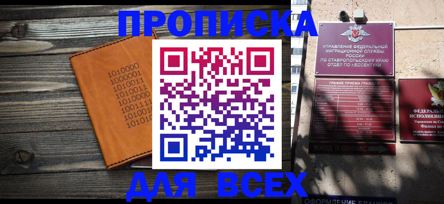 временная регистрация купить в Ясном