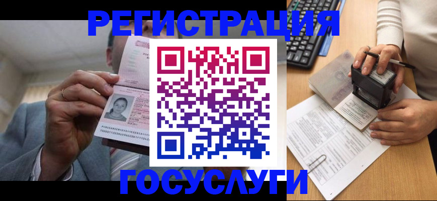 регистрация в Ясном